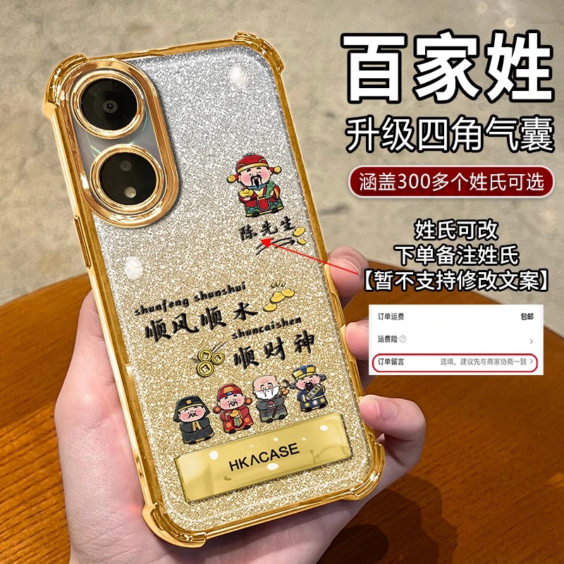 顺风顺水顺财神百家姓适用OPPOa58手机壳新款电镀四角防摔壳a5pro外壳a3pro防摔气囊a6pro姓氏定制手机套男女