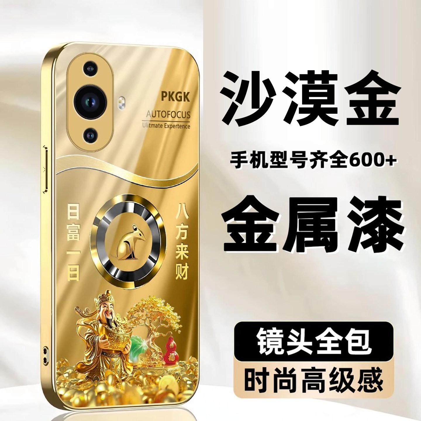 财神发财树生肖玻璃壳适用华为nova11手机壳新款简约高级nova14Pro外壳金色高档全包轻奢防摔保护套男款