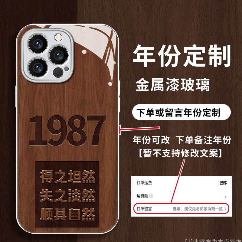 年份定制木质纹玻璃壳适用苹果14Pro手机壳新款时尚简约个性高级感13/12外壳全包防摔iPhone15Promax手机壳男
