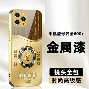 金富生肖玻璃壳适用苹果14手机壳新款高级iPhone16/15外壳小众不撞款防指纹防摔ip13pro超薄简约液态手机套男