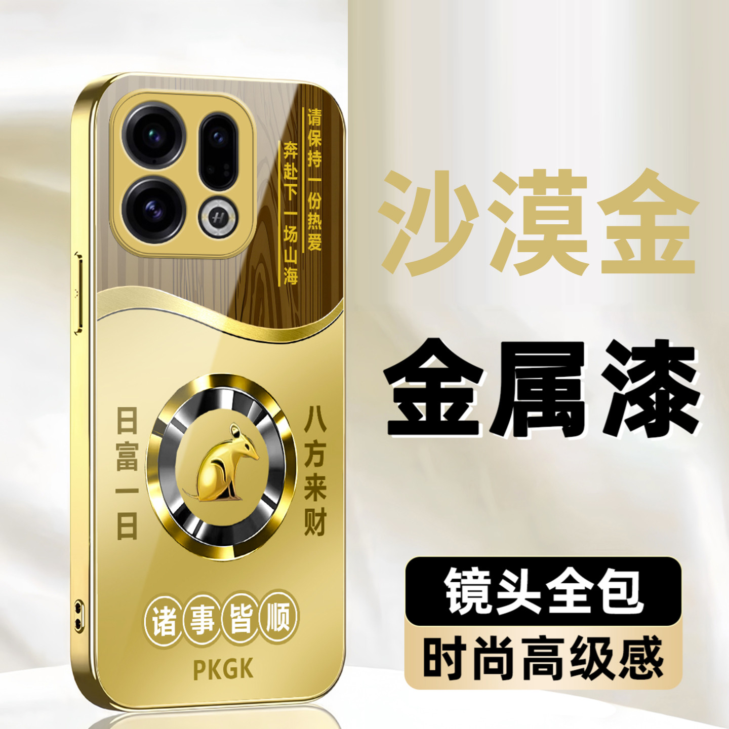 金富生肖玻璃壳适用oppofindx9手机壳新款简约高颜值findx9pro/findx7外壳轻奢硅胶全包findx6保护壳男款图片