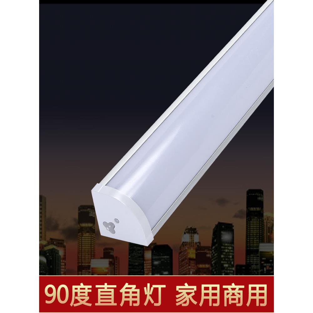 耀力led直角灯明装90度日光灯长条棍棒灯挂墙壁角灯管一体三角灯