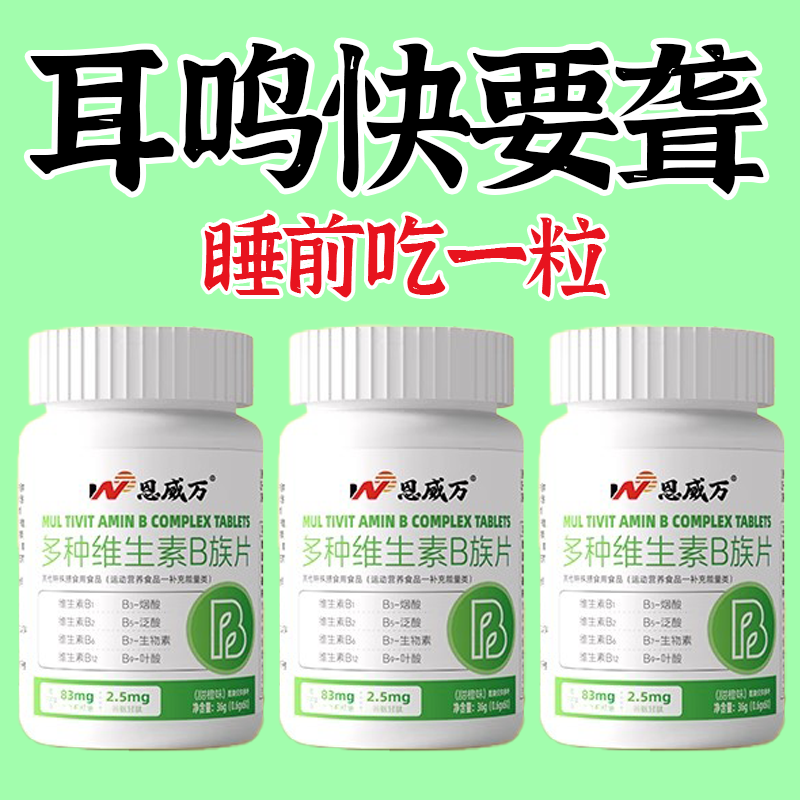 美国YOYOLE进口【多年脑嗡嗡叫】神经性脑耳鸣脑袋嗡嗡响蝉鸣声