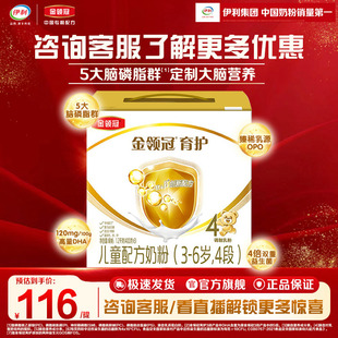 伊利金领冠育护4段3 6岁DHA儿童成长配方牛奶粉1200g