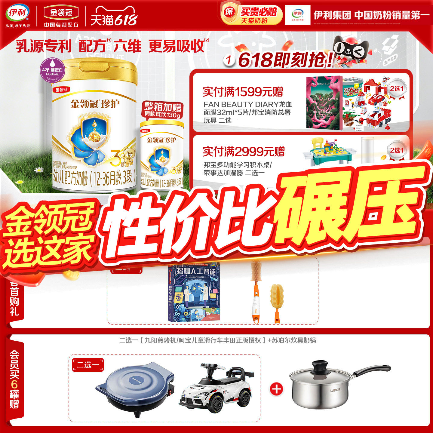 伊利金领冠珍护3段12-36个月婴幼儿牛奶粉900g*1罐旗舰店