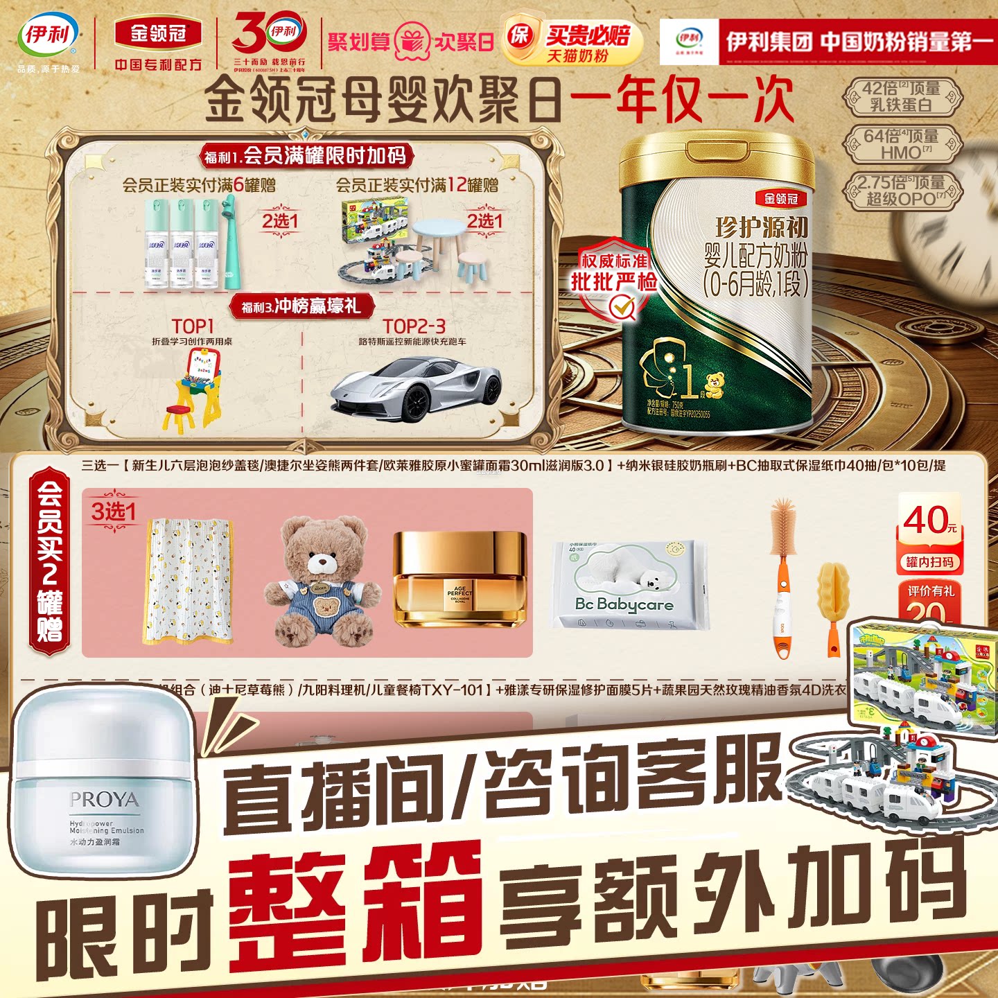 金领冠珍护源初1段婴儿奶粉750g图片