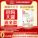 6个月婴幼儿羊奶粉130g 伊利金领冠悠滋小羊1段0 天猫U先