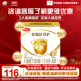 伊利金领冠育护4段3 6岁DHA儿童成长配方牛奶粉1200g