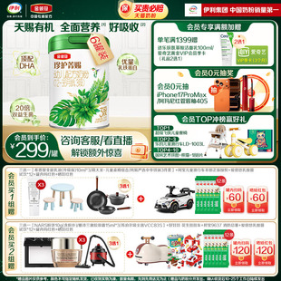 伊利金领冠珍护菁赐3段12 6罐 36个月婴幼儿有机牛奶粉750g