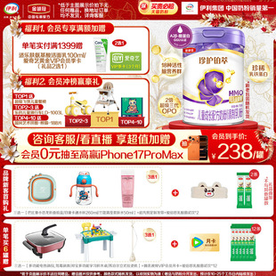 金领冠珍护铂萃4段儿童成长配方牛奶粉750g 珍稀乳铁蛋白