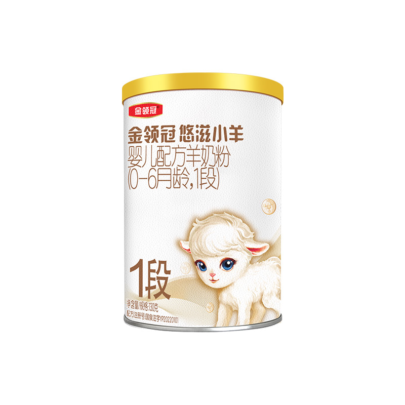 【直播秒杀】金领冠悠滋小羊1段130g