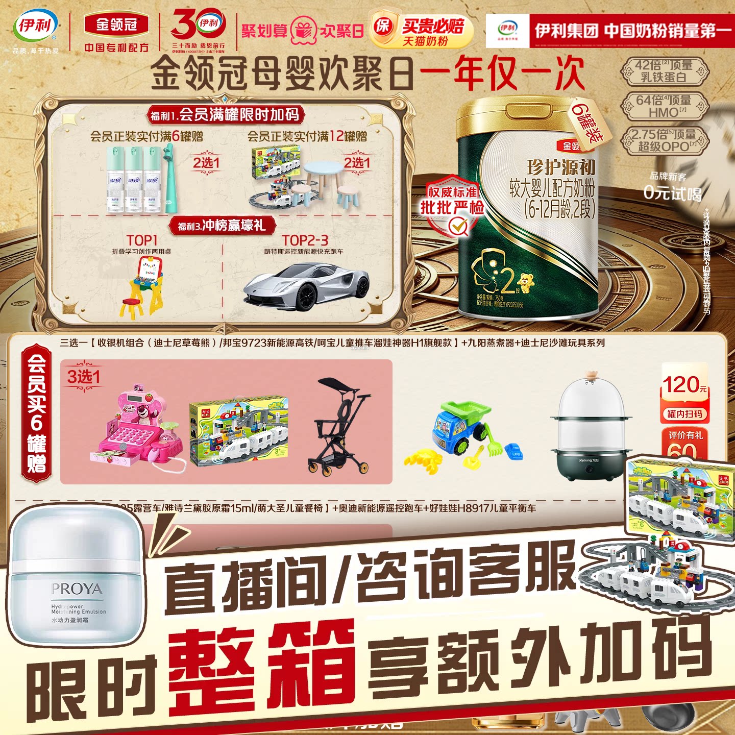 金领冠珍护源初2段750g图片