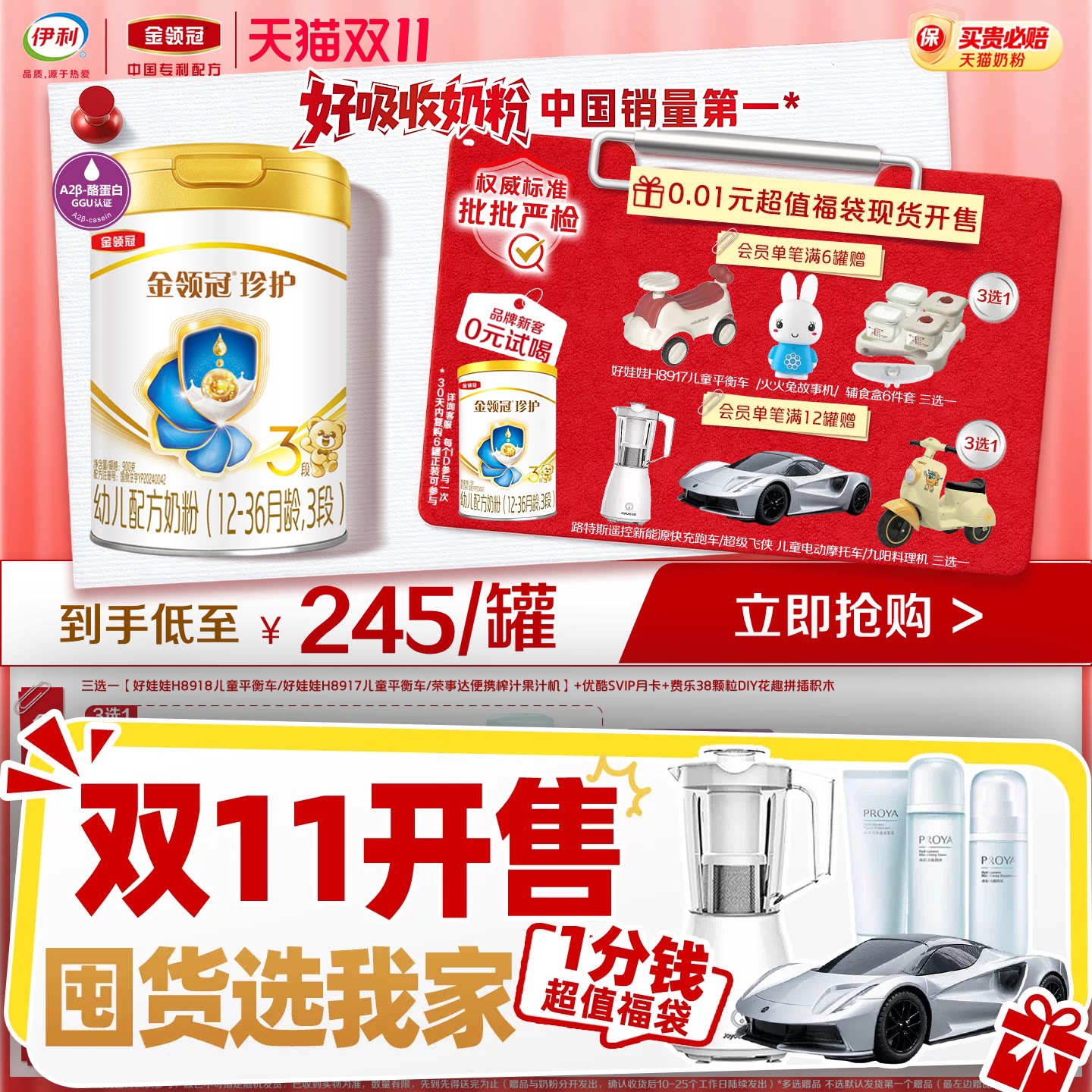 伊利金领冠珍护3段12-36个月婴幼儿牛奶粉900g*1罐旗舰店