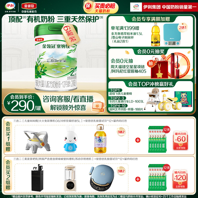 ¹꡿2νϴӤлţ̷800g*6