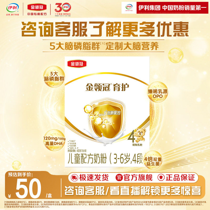 �������������4��3-6��DHA��ͯ�ɳ��䷽ţ�̷�400g*1�� 1�� 46.85Ԫ
