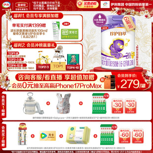 12月婴幼儿奶粉750g 伊利金领冠珍护铂萃2段6 6罐 全面营养