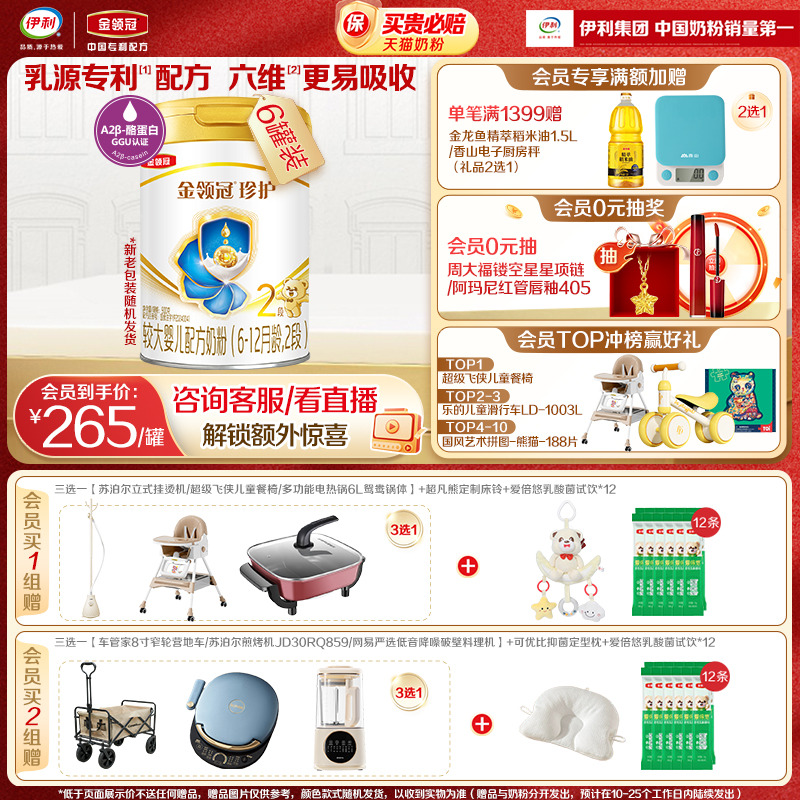 令26-12½ϴӤţ̷900g*6콢 1474Ԫ