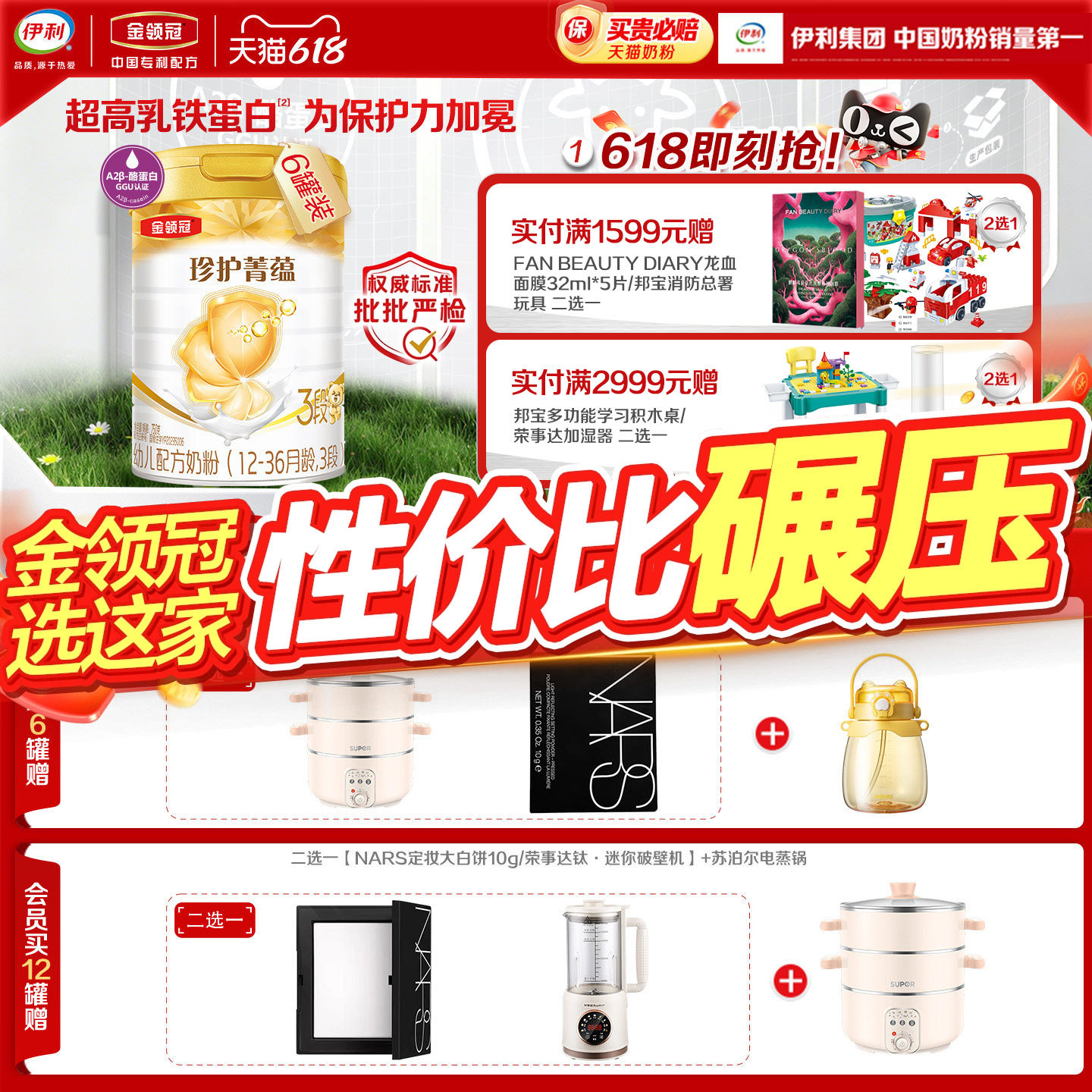 【新国标】伊利金领冠珍护菁蕴3段12-36个月幼儿进口奶粉750g*6罐