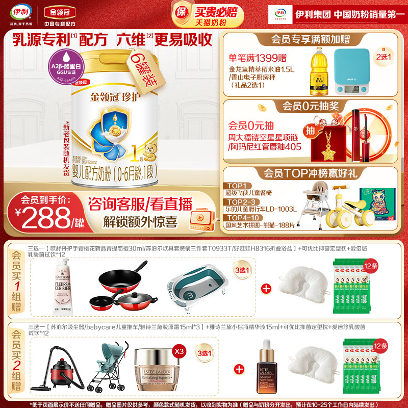 Աר令10-6Ӥ׶ţ̷900g*6