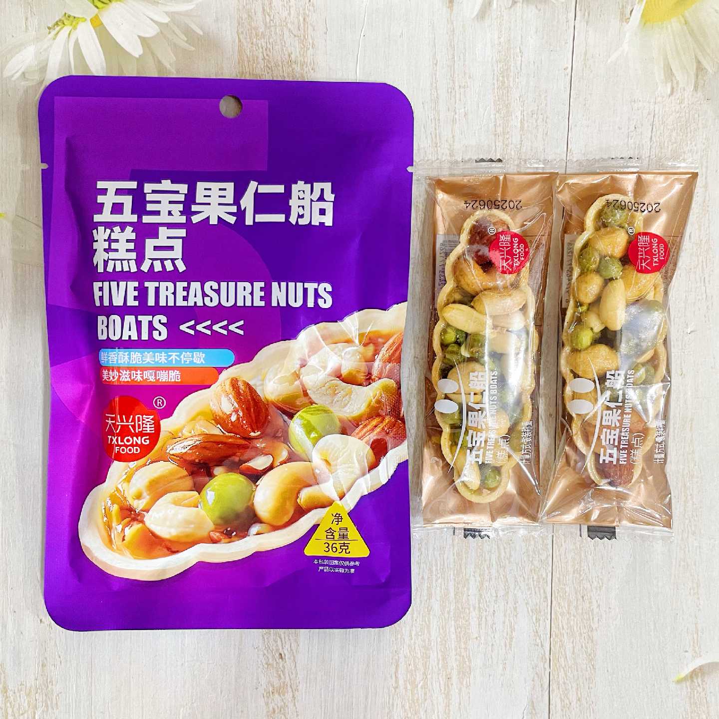 天兴隆五宝果仁船糕点独立包装混合果仁糕点零食小吃
