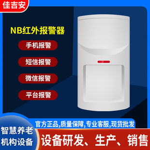 nb无线智能防小偷家用居家养老感应器系统幕帘红外线报警器