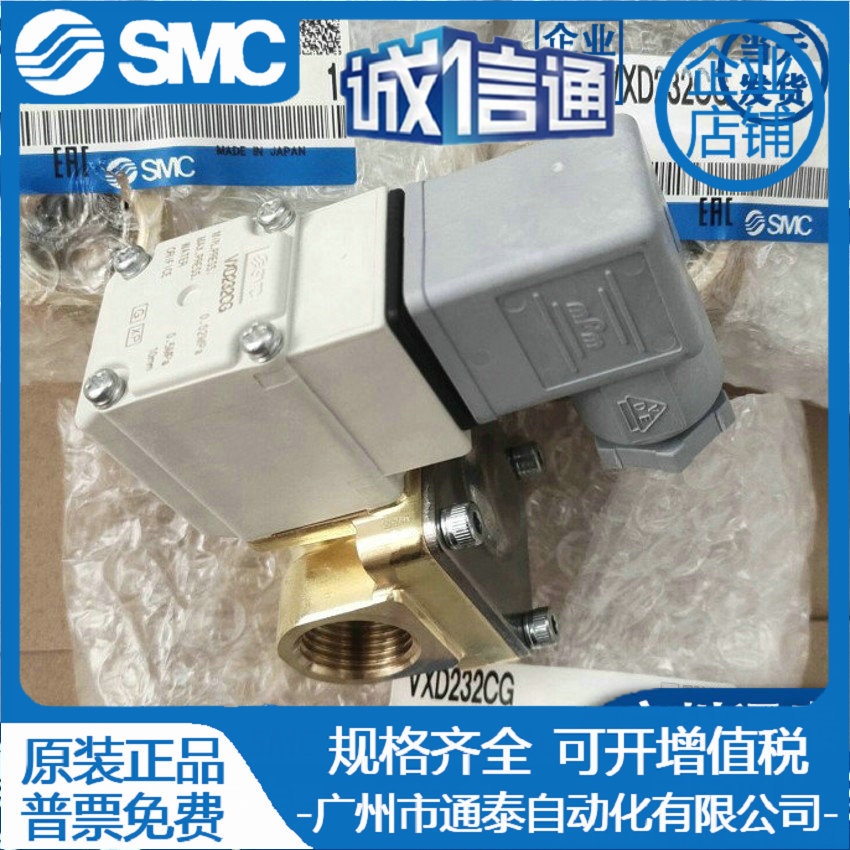 VXD232CG VXD232CA 日本SMC全新原装正品 电磁阀 现货 标准件/零部件/工业耗材 其他气动元件 原图主图