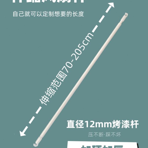 可伸缩蚊帐床帘支架风扇杆横杆加厚烤漆杆学生宿舍蚊帐伸缩杆配件