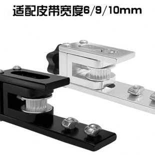 3軸同步帶鋁型材器皮帶E調節(jié)C102020nd3D打印機配件 張緊er