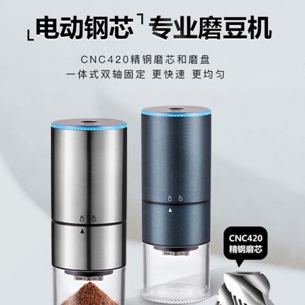T研磨器olCNC钢o-粉便携rs芯家用小型电动USB磨磨豆机咖啡豆C充电