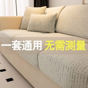 通用盖布全包沙发套罩固定新款 防滑套沙发笠万能巾2024布坐垫四季