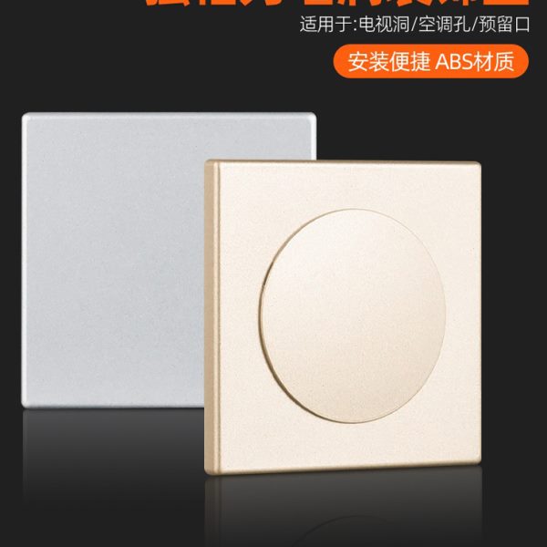 开关插座孔装饰盖空白面板遮挡盖墙面空调墙洞遮丑盖电视盖板封堵