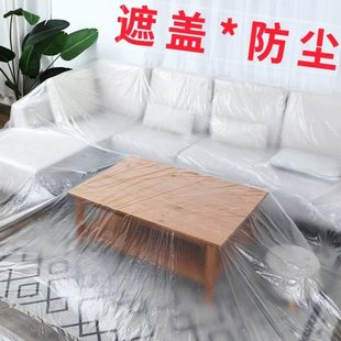 修罩布一次性保护膜盖布 防尘膜防尘薄膜家用塑料防灰尘家具遮盖装