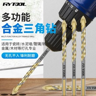 墙壁m打陶瓷土瓷砖钻头超硬三角钻合金6混专用泥开孔器手电钻玻璃