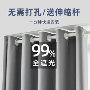 遮阳布2024免打孔安装 简易整套飘窗伸缩杆一卧室新款 全遮光窗帘年