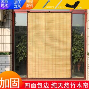 竹遮阳竹子门帘家用蝇门帘防蚊帘竹卷帘挂帘门帘定制 通风防夏季