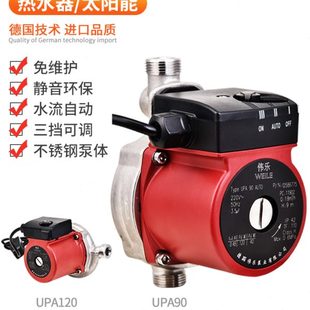 热水器A9A1加压不锈钢增压泵家用泵0静音小型UP20太阳能全自动UP