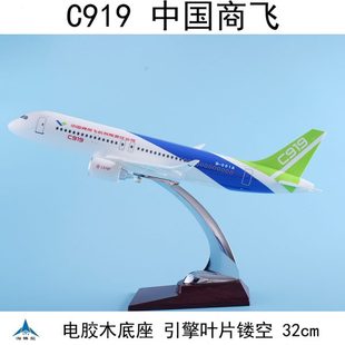 拼装 仿真飞机模型AR航摆件航模客机32商飞中国南方空玩具J21