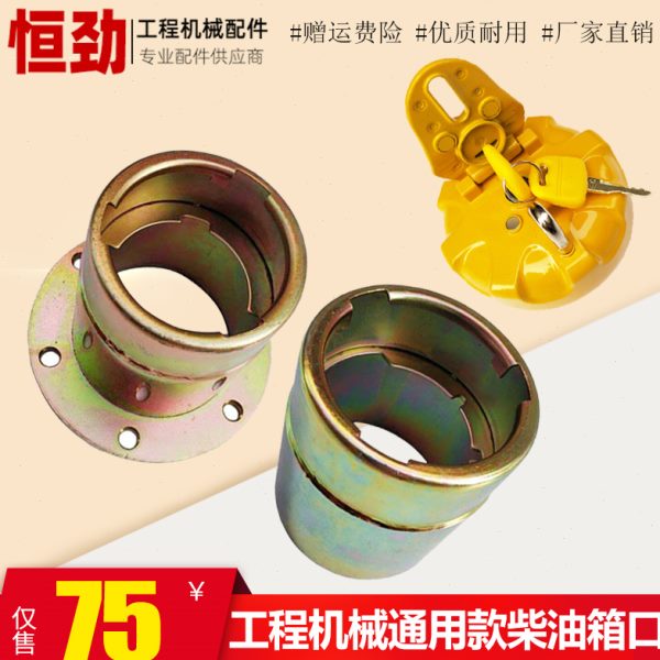 柳工山推SD推土机柴油箱盖加油口底座子徐工铲车改装用油箱口配件