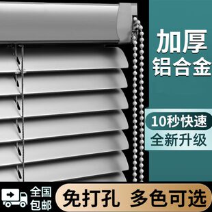 卷帘免打孔办公室卫生间拉铝合金遮光2024浴室百叶窗帘帘升降新款