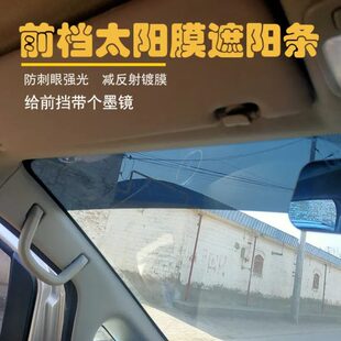 防紫外线汽车防晒膜反光挡阳半前挡遮阳挡风玻璃挂车膜货车隔热膜