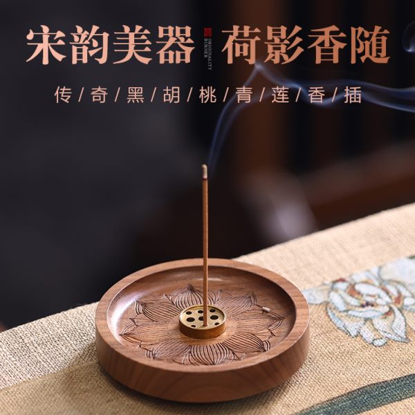 实木仿古创意线香炉家用室内文创雕刻中式香插香道莲花九孔熏香器