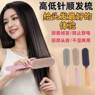 按摩梳子顺针高低顺蓬松头皮发梳健康梳子 发防静电干湿两用家用