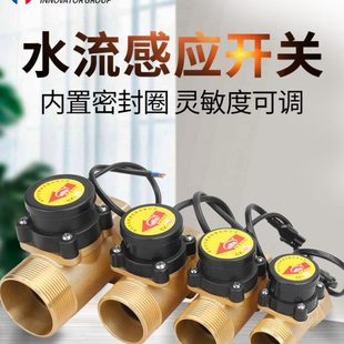 开关水泵控制器家用增压泵感应冷热水水流开关流自动开关水v220