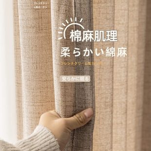 遮光亚麻半新款 窗纱纱窗帘卧室客厅透光不透人原木日式 风阳台