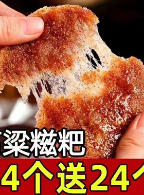 低脂不加糖高粱糍粑原味手工粗杂粮糯米糍粑粑年糕驴打滚小吃零食