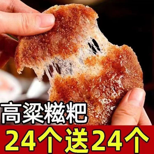 低脂不加糖高粱糍粑原味手工粗杂粮糯米糍粑粑年糕驴打滚小吃零食