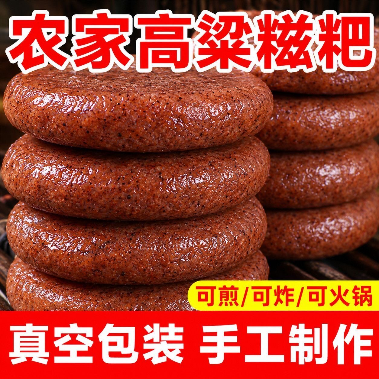 【日期新鲜】正宗高粱糍粑手工粗粮五谷杂粮早餐年糕粑粑整箱批发