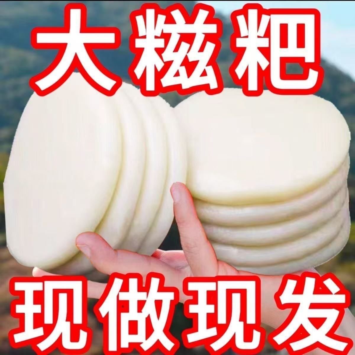 【大糍粑】正宗贵州糯米糍粑营养粗粮手工新鲜糯米粑粑真空包装枣,粮油调味/速食/干货/烘焙,烧麦/烧卖,淘宝优惠券,粉丝福利购,淘宝优惠卷
