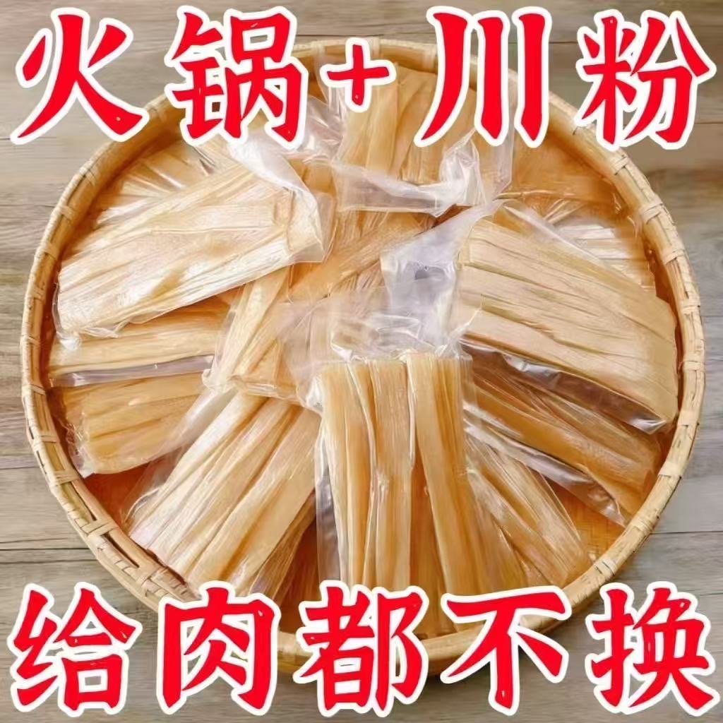 火锅粉火锅宽粉手工免泡无胶含红薯川粉麻辣烫火锅餐饮整箱云雾茶