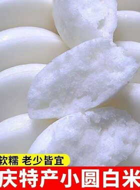 重庆特产小米糕白米糕老式传统白糕发糕早餐点心小吃糕点泡粑